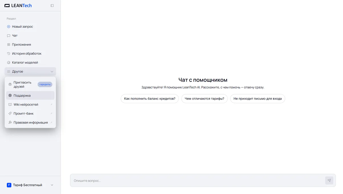 Чат FLUX AI без VPN